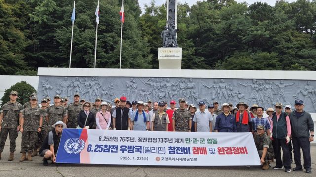 고양특례시 재향군인회 주관으로 22일 고양시 덕양구 관산동 소재 필리핀군 참전비 일원에서 열린 ‘6·25 참전 우방국 참전비 참배 및 환경정화’ 행사 참석자들이 기념촬영을 하고 있다. 고양특례시재향군인회 제공