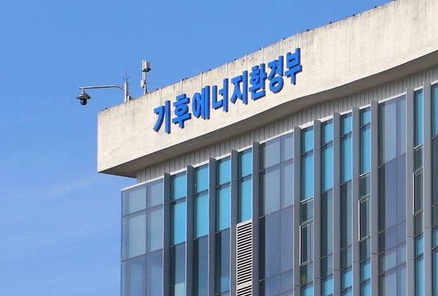 기후에너지환경부. 연합뉴스