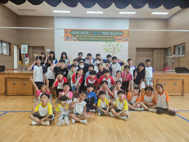 남촌초등학교 학생들이 ‘성·장·통 교원역량 나눔의날’ 행사를 마치고 기념촬영을 하고 있다. 남촌초 제공
