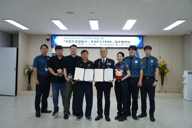 부천오정경찰서는 부천FC1995가 21일 청소년 사이버도박 예방 및 선도·보호 홍보체계 구축을 위한 업무협약(MOU)을 체결했다. 부천오정경찰서 제공