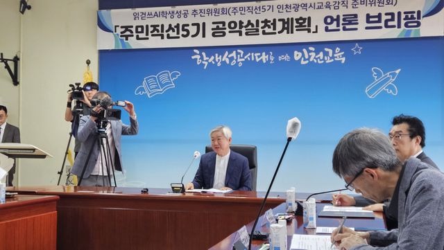 22일 오후 인천시교육청에서 주민직선5기 인천시교육감직 준비위원회가 읽걷쓰, 미래교육, 포용교육, 학생 복지·안전 등 분과별 공약 세부내용을 밝히고 있다. 박기웅기자