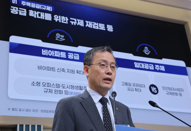 이형일 재정경제부 제1차관이 23일 이재명 대통령 주재로 서울 여의도 KBS 별관에서 열린 부동산정책 국민 대토론회에서 사전 의견수렴 결과를 발표하고 있다. 연합뉴스