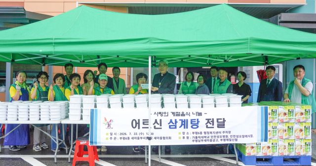 가톨릭대 인천성모병원과 부평6동 새마을부녀회 회원들이 ‘삼계탕 나눔 행사’를 한 뒤 기념촬영하고 있다. 인천성모병원 제공