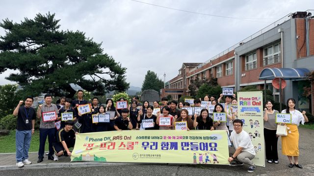 양평 개군중학교가 21일 ‘폰 프리 스쿨’ 합동 캠페인’을 개최한 뒤 단체 기념촬영을 하고 있다. 양평군 제공