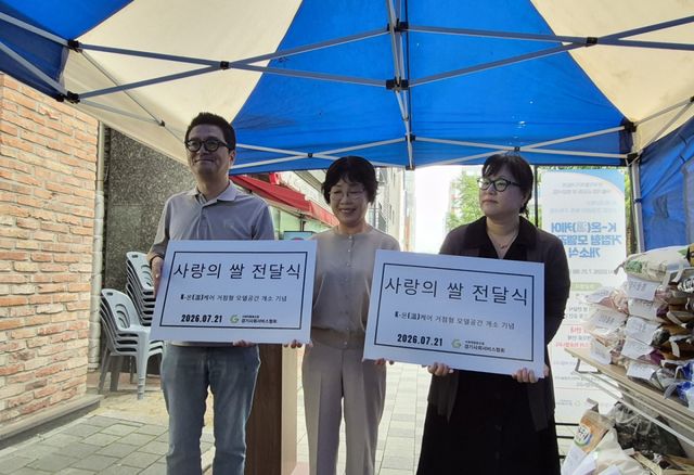 22일 사회적협동조합 경기사회서비스협회가 은행동 행정복지센터에 후원품을 기탁하고 있다. 시흥시 제공