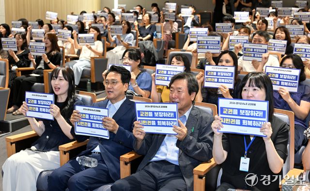 23일 오후 경기도교육청 조원청사에서 열린 ‘2026 경기교사노동조합 교권 포럼’에서 안민석 경기도교육감과 경기지역 교사 등이 교권 회복을 촉구하는 퍼포먼스를 하고 있다. 김시범기자