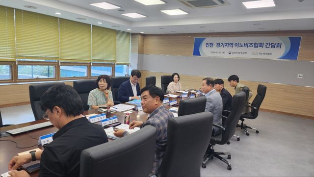 인천조달청은 23일 중소기업 기술혁신협회 및 회원사들과 간담회를 했다. 인천조달청 제공