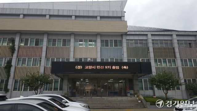 고양시청 본관 전경. 경기일보DB