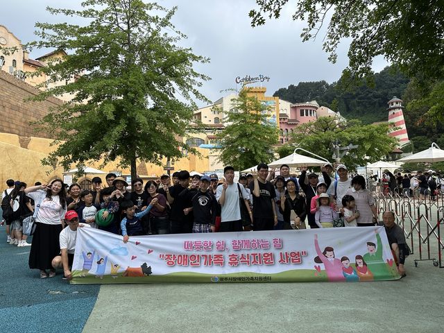 광주시장애인가족지원센터는 지난 17일 장애인가족 70명을 대상으로 ‘아빠와 함께하는 워터파크!’ 가족 캠프를 운영했다. 광주시 제공
