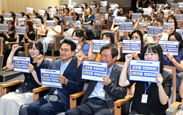 23일 경기도교육청 조원청사 컨퍼런스룸에서 열린 ‘2026 경기교사노동조합 교권 포럼’에 참석한 안민석 경기도교육감. 김시범 기자