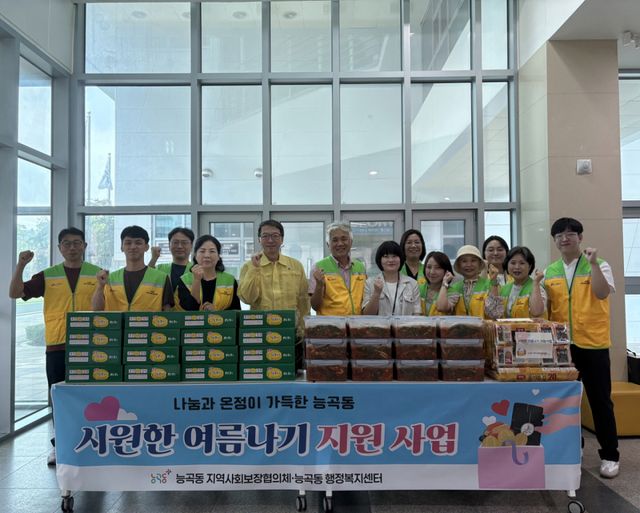 시흥시 능곡동 지역사회보장협의체의 후원금 기탁. 시흥시 제공