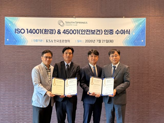 조익진 ㈜사우스스프링스CC 대표이사(오른쪽 두 번째)와 송대영 이사(왼쪽 두 번째)가 한국표준협회로부터 환경경영시스템 &amp; 안전보건경영시스템 인증서를 수여받았다. 사우스스프링스CC 제공