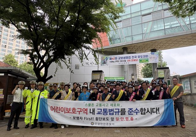 안양만안경찰서는 23일 석수초등학교 앞 어린이보호구역에서 유관기관 합동 ‘어린이 교통안전 캠페인’을 실시했다. 안양만안경찰서 제공