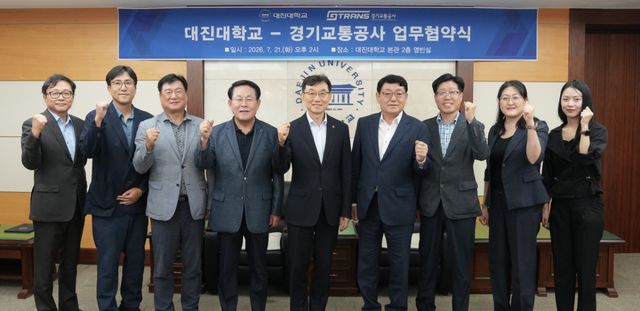 장석환 대진대 총장과 박재만 경기교통공사 사장을 비롯한 양 기관 관계자들이 교육·학술 교류 업무협약을 체결한 뒤 기념촬영을 하고 있다. 대진대 제공