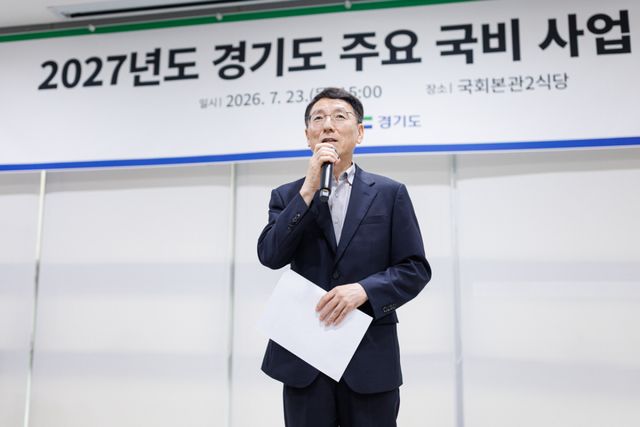 23일 국회에서 열린 ‘2027년 경기도 주요 국비사업 설명회’에서 김성중 경기도 행정1부지사가 국비 확보 필요성에 대해 설명하고 있다. 경기도 제공