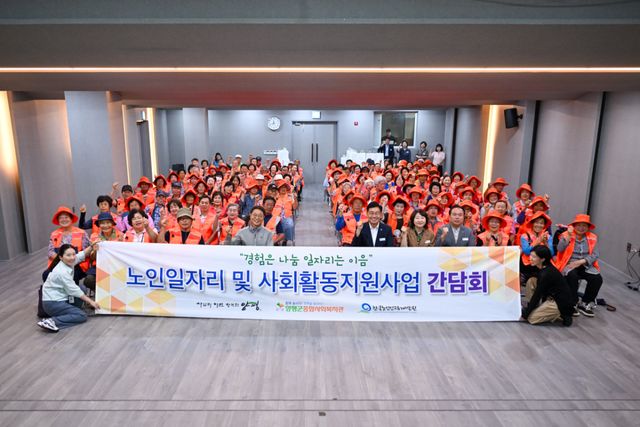 ‘2026년 노인일자리사업 참여자 간담회’ 참여자들이 기념사진을 촬영하고 있다. 양평군 제공