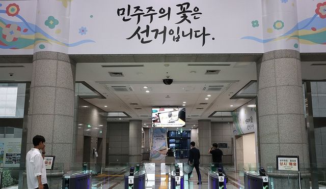 선거관리위원회 내부. 연합뉴스