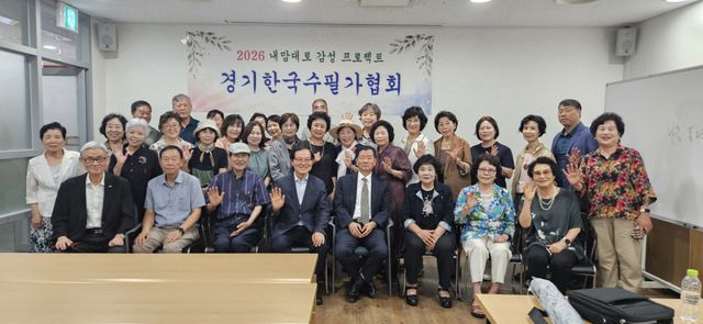경기한국수필가협회의 ‘내 맘대로 감성프로젝트’에 참석한 회원들이 기념 사진을 촬영하고 있다. 경기한국수필가협회 제공