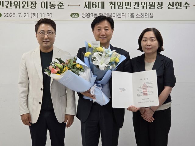 21일 정왕3동 지역사회보장협의체가 제5·6대 민간위원장 이취임식을 하고 있다. 시흥시 제공