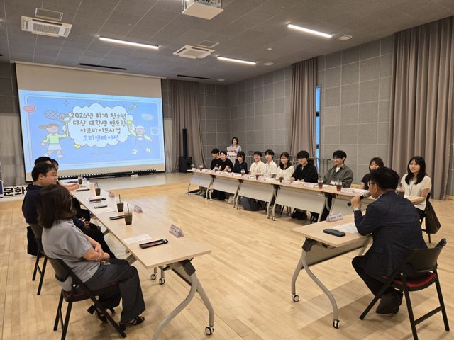 지난 22일 진행된 양평청소년문화의집 3층 울림홀에서 ‘2026년 하계 청소년 대상 대학생 멘토링 아르바이트사업’ 오리엔테이션의 모습. 양평군 제공