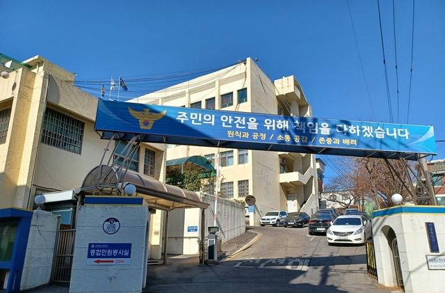 용산경찰서. 연합뉴스