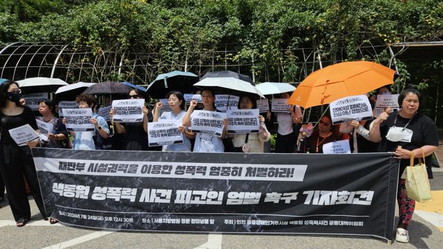 장애인단체들이 24일 서울중앙지방법원 정문에서 장애인 성폭행 혐의를 받는 색동원 시설장 A씨 결심공판에 앞서 집회를 열고 A씨 엄벌을 촉구하고 있다. 박기웅기자