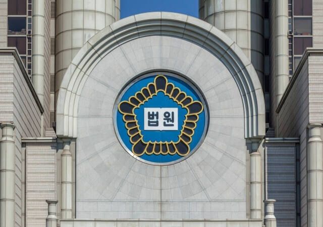 법원 로고. 연합뉴스