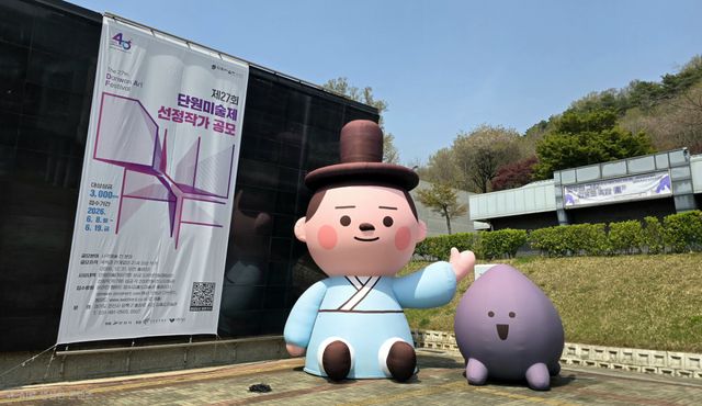(재)안산문화재단 김홍도미술관 전경. 문화재단 제공