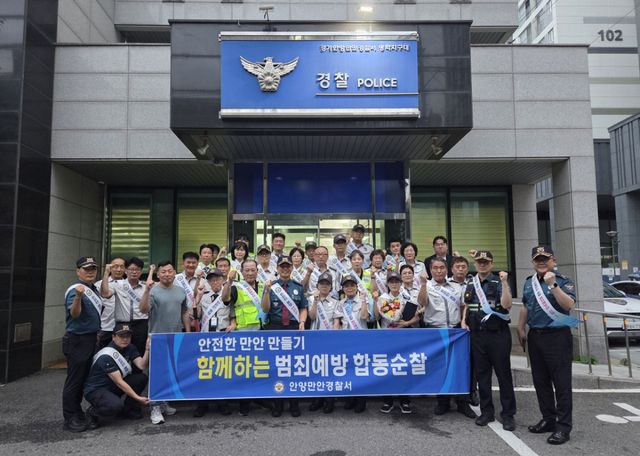 안양만안경찰서는 23일 안양5·6·7동 및 명학동 자율방범연합대와 함께 범죄 취약 지역을 중심으로 ‘공동체 치안 확립을 위한 민·경 합동순찰’을 펼쳤다. 안양만안경찰서 제공