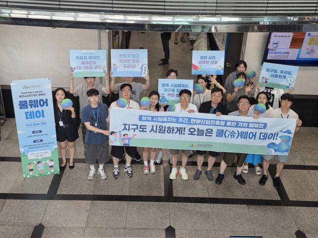 안양산업진흥원은 24일 ‘상생으로 그린(Green)여름, 쿨(Cool)한 가치 캠페인’의 하나로 본원 및 입주기업 임직원이 동참하는 ‘쿨웨어 데이(Cool Wear Day)’ 행사를 열었다. 안양산업진흥원 제공
