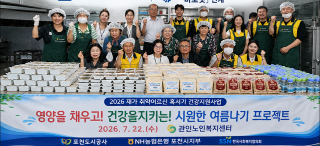 22일 포천도시공사 임직원과 관인노인복지센터, 달맞이꽃사랑봉사단 관계자들이 혹서기 건강지원사업을 마친 뒤 기념촬영을 하고 있다. 포천도시공사 제공