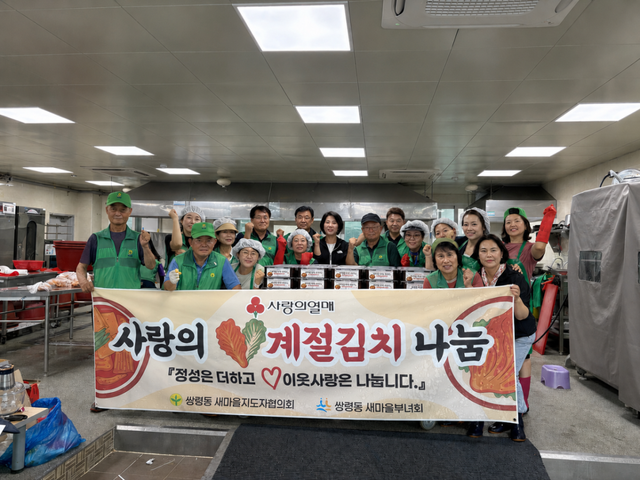 광주시 쌍령동 새마을지도자협의회와 새마을부녀회는 24일 광주시자원봉사센터에서 김치 담그기 행사를 진행했다. 광주시 제공