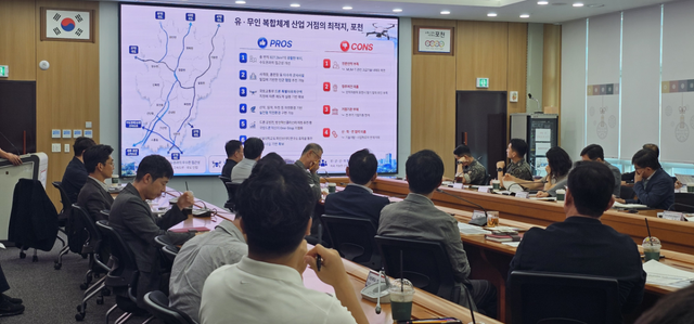 24일 포천시청에서 백영현 포천시장과 정부기관·민군 드론 분야 관계자들이 참석한 가운데 ‘디지털 트윈 기반 산업 기본 인프라 구축 용역’ 착수보고회가 진행되고 있다. 손지영 기자