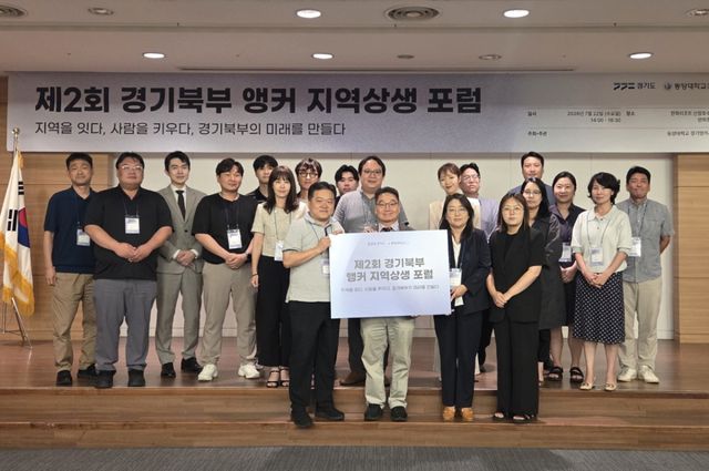 ‘2026 경기북부 활성화 포럼’ 참석자들이 포럼을 마친 뒤 기념촬영을 하고 있다. 동양대 제공