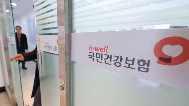 국민건강보험공단 로고. 연합뉴스