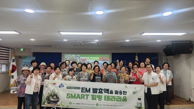 김포시 사우동 주민들이 ‘EM 발효액 활용 힐링 테라리움’ 체험 프로그램에 앞서 기념사진을 촬영하고 있다. 사우동 제공