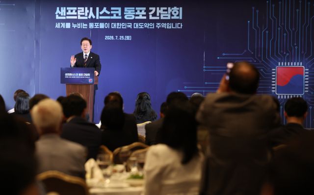 이재명 대통령이 25일(현지시간) 샌프란시스코 한 호텔에서 열린 동포 오찬간담회에서 인사말을 하고 있다. 연합뉴스