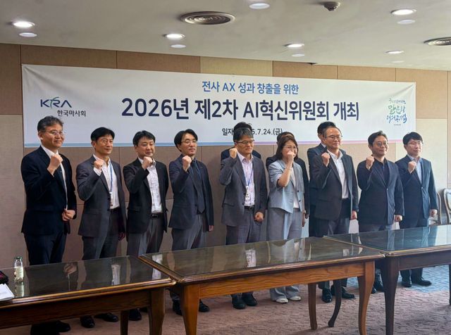 한국마사회는 지난 24일 우희종 회장 주재로 AI혁신위원회를 열어 상반기 AI 추진 성과를 점검하고, 다양한 AI 서비스를 보다 신속하고 안정적으로 개발·운영할 수 있는 공통 기반 구축 방안을 논의했다. 한국마사회 제공