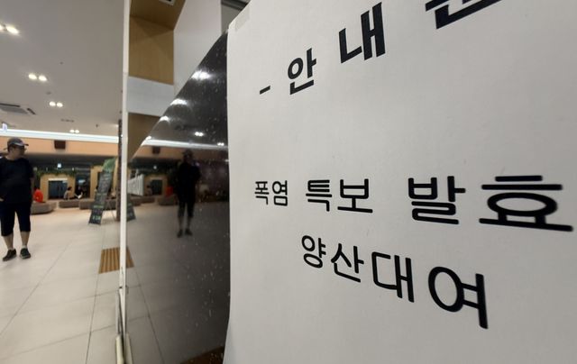 26일 광명시 한 공공시설에 폭염특보 발효 시 양산을 빌려준다는 안내문이 붙어 있다. 양산을 미처 준비하지 못한 시민도 무료로 빌려 뜨거운 햇볕을 피할 수 있다.조주현기자