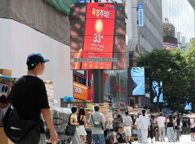 26일 서울 명동 거리의 한 전광판에 폭염 주의 안내문이 나오고 있다. 연합뉴스