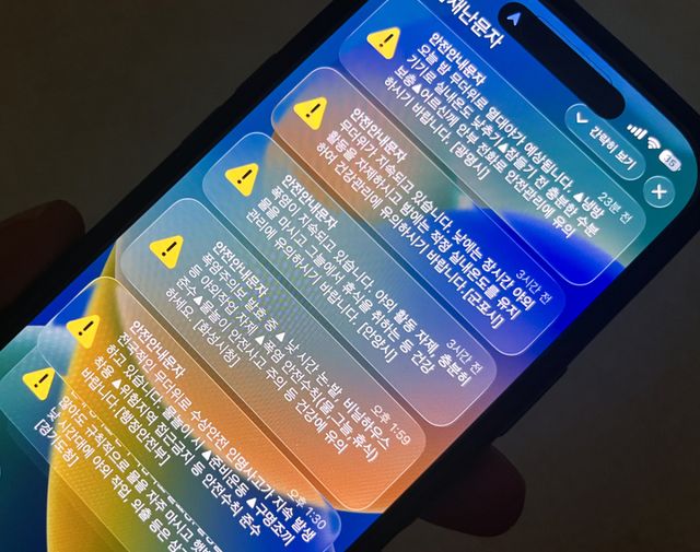 안전안내문자가 휴대전화 화면을 빼곡히 채우고 있다. 매미 울음만큼이나 이 알림음은 여름을 실감하게 한다.조주현기자