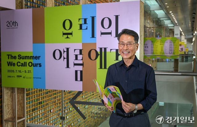 전승보 경기도미술관장. 윤원규기자