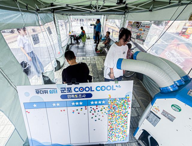 “별이 다섯 개!” 군포시 산본로데오거리 무더위쉼터 ‘군포 COOL COOL’에서 시민들이 대형 냉방기 바람을 쐬며 더위를 식히고 있다. 출입구 앞 만족도 조사판에는 ‘매우 만족’을 뜻하는 별 다섯 개 칸에 스티커가 빼곡히 붙어 있다.조주현기자
