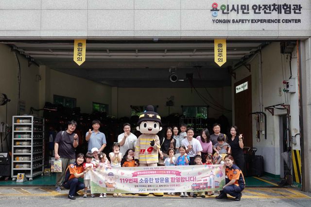 용인소방서는 27일 용인시민안전체험관에서 119번째 방문객들을 대상으로 ‘안전체험관 119번째 방문 기념 이벤트’를 마치고 기념촬영을 하고 있다.