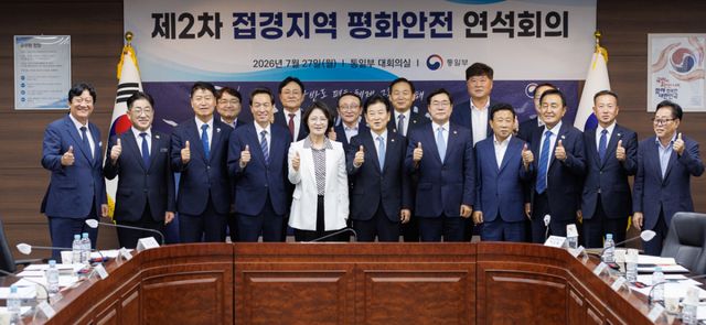 추미애 경기도지사와 박찬대 인천시장, 우상호 강원특별자치도지사 등 접경지역 지방자치단체장들이 27일 서울 종로구 정부서울청사에서 통일부 주최로 열린 ‘제2차 접경지역 평화안전 연석회의’에 참석해 기념촬영을 하고 있다. 경기도 제공