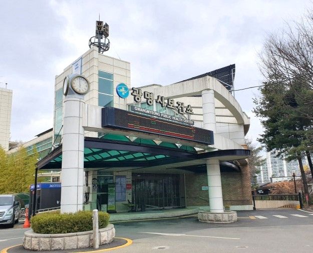 광명시보건소 전경. 광명시 제공