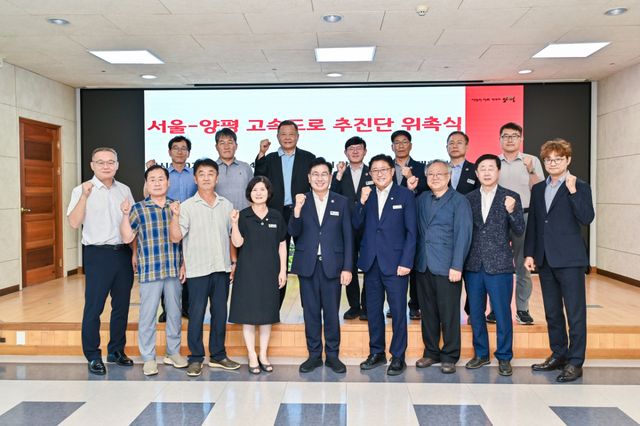 양평군이 지난 24일 군청 대회의실에서 ‘서울-양평 고속도로 추진단’ 위촉식을 걔최했다. 양평군 제공
