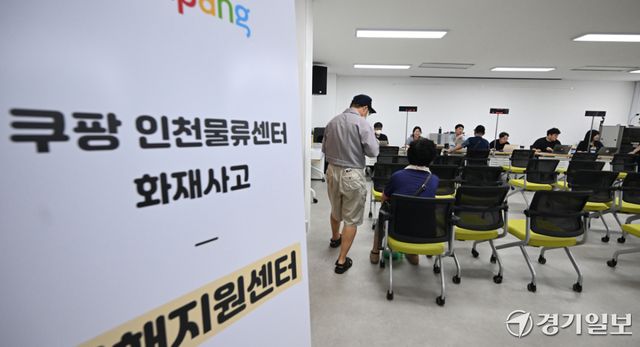 27일 인천 서해구 신현원창동행정복지센터 제2청사에 마련한 쿠팡 인천물류센터 화재 사고 피해지원센터에서 주민들이 화재 피해 신고를 하고 있다. 조병석기자