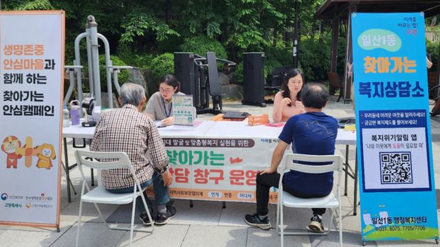 지난해 5월 일산서구 일산1동 ‘생명존중안심마을’이 진행한 안심 캠페인 현장에서 시민들이 상담을 받고 있다. 고양특례시 제공