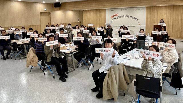지난해 11월 고양특례시 일산동구보건소에서 열린 ‘2025년 고양시 생명존중안심마을 사업공유회’에서 참석자들이 기념촬영을 하고 있다. 고양특례시 제공